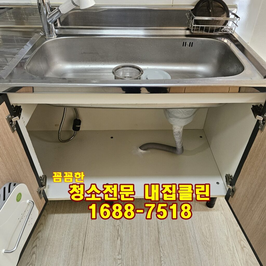 인천 구월동 입주청소