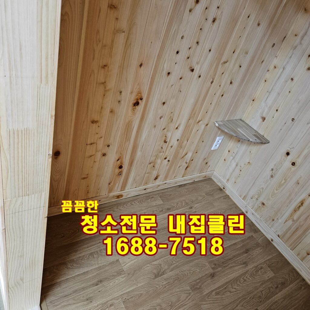 인천 남촌동 입주청소: 새집증후군 OUT! ✨ 숨겨진 먼지까지 싹싹! 🏠