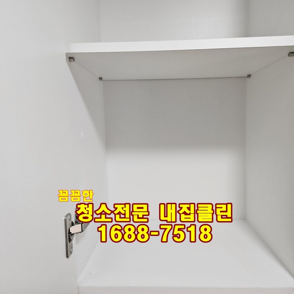 **숨 막히는 미세먼지 OUT! ✨ 내 집을 새집처럼, 입주청소 & 이사청소 완벽 가이드**