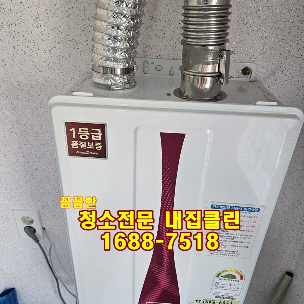 인천 산곡동 입주청소