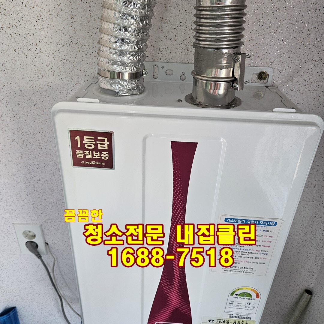 ✨ 숨 막히게 깨끗한 우리 집, 산곡동 입주청소 후기 & 꿀팁 대방출! 🏡