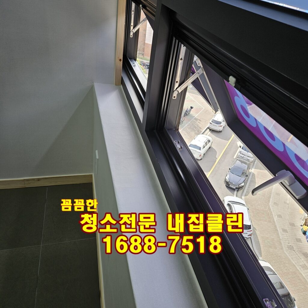인천 서창동 입주청소: 새집맞이 꿀팁 대방출 ✨ 숨은 먼지까지 싹!