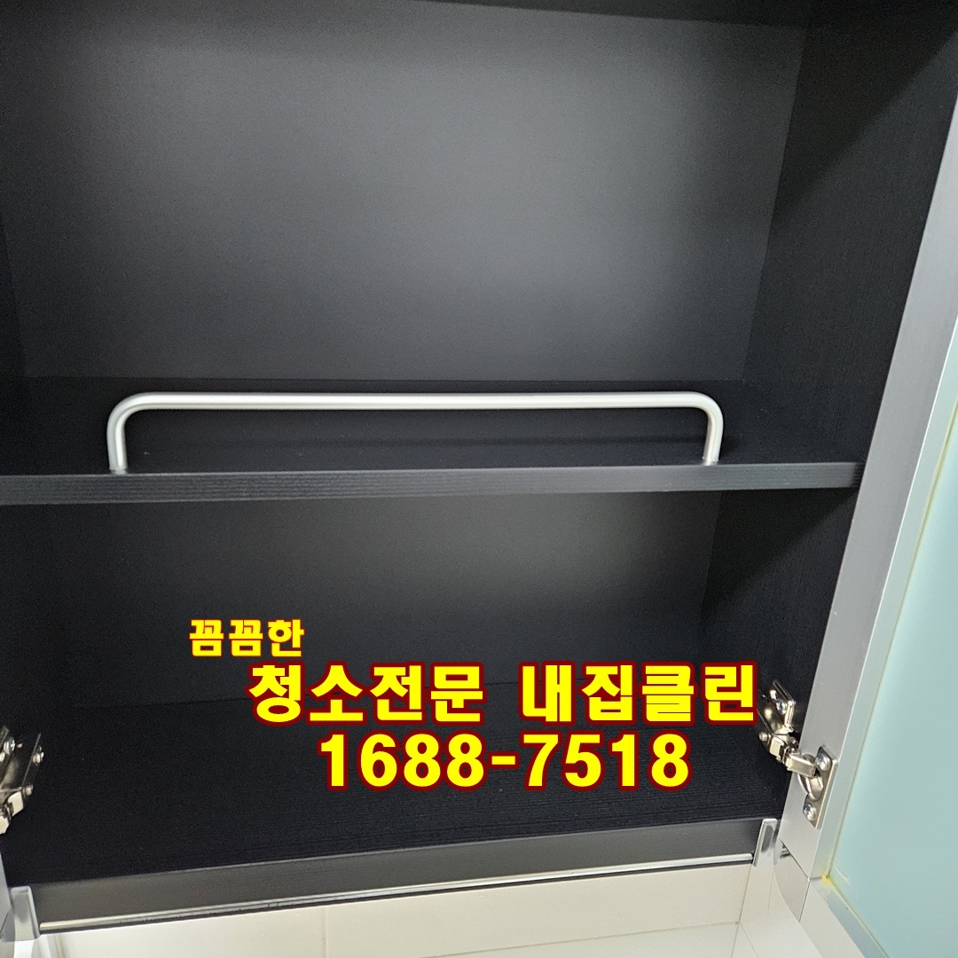 ✨숭의동 입주청소 완벽 가이드: 새집처럼 깨끗하게! 내집클린🧼