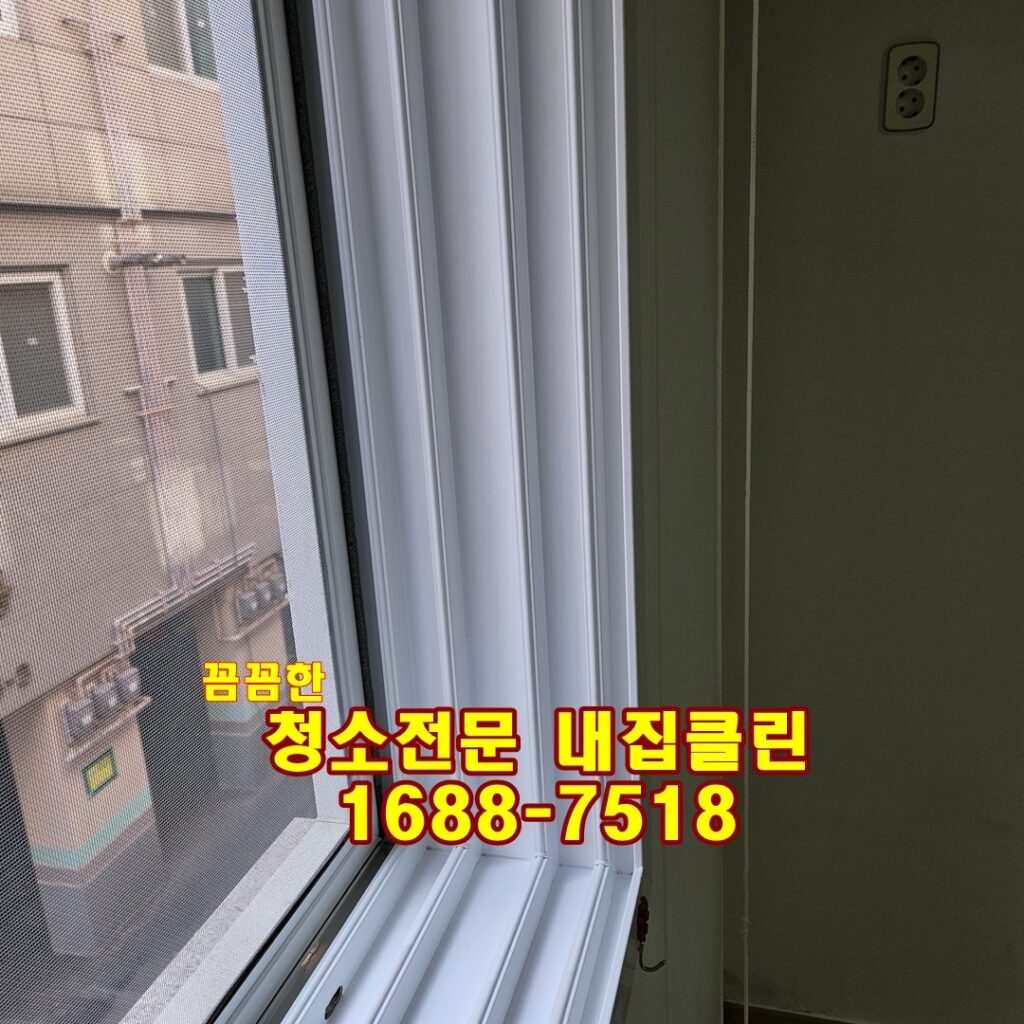 ## ✨ 용현동 입주청소, ✨숨 막히는 먼지와의 작별! ✨새집처럼 쾌적하게!