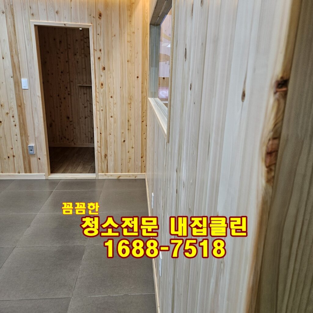 인천 운연동 입주청소 : ✨새집증후군 OUT✨, 💎청결한 다이아몬드 하우스 만들기💎