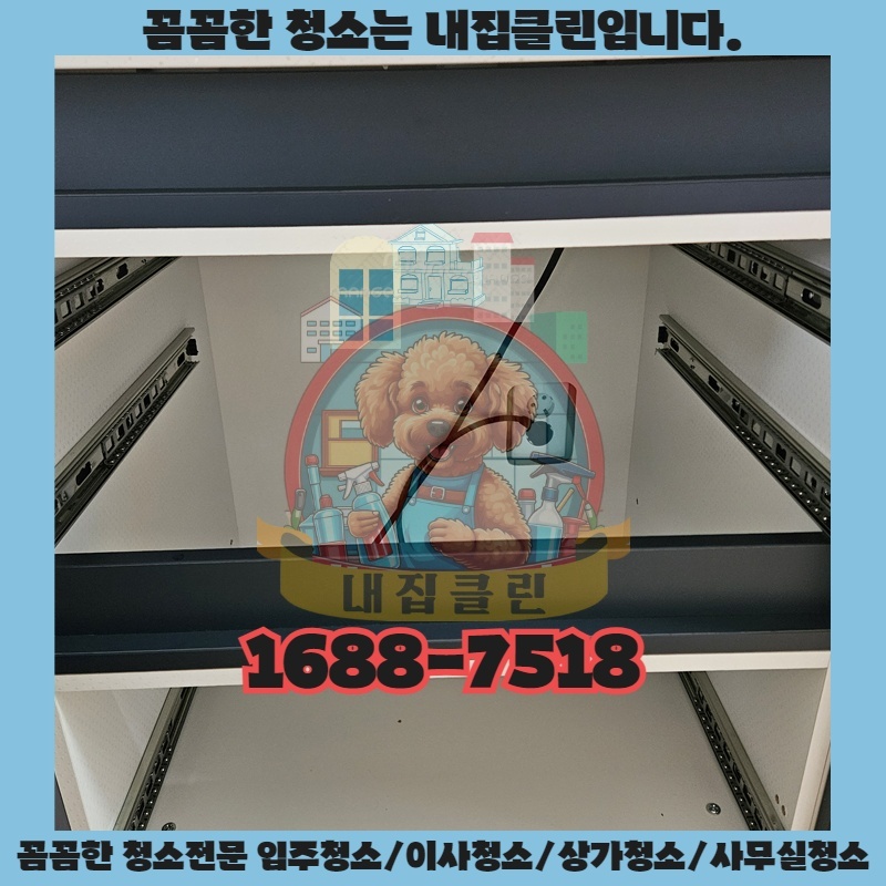 도림동 원룸, 새 출발을 빛내는 완벽 청소 비법 공개