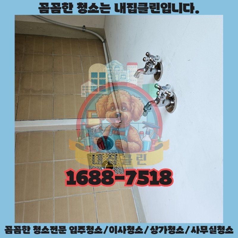 인천 연안동 원룸청소, 숨겨진 오염까지 말끔하게 해결하는 방법