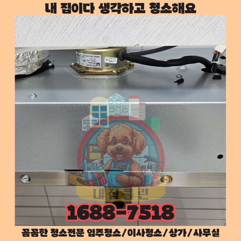 인천 구월동 사무실청소: 새 출발을 위한 완벽한 선택, 내집클린