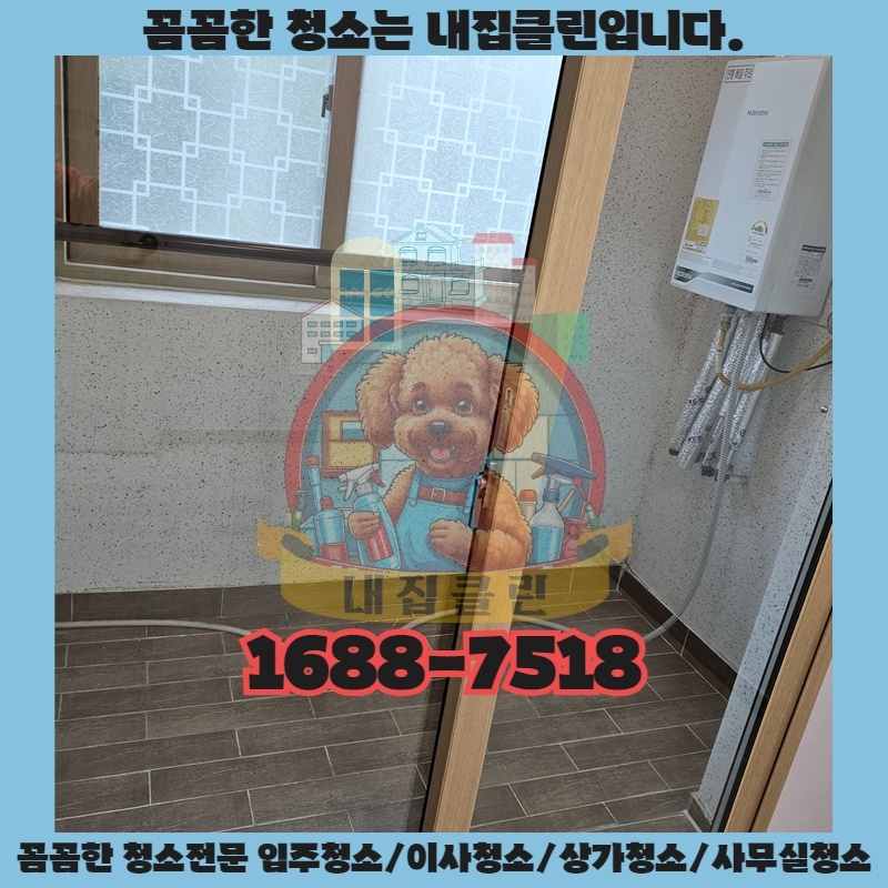 인천 도화동 사무실청소 완벽 가이드: 숨겨진 먼지까지 말끔하게