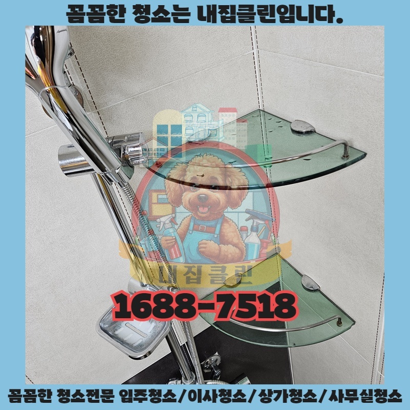 인천 청천동 사무실청소 완벽 가이드: 숨겨진 먼지까지 말끔하게