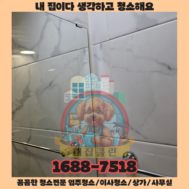인천 갈산동 상가청소 완벽 가이드: 숨겨진 먼지까지 말끔하게!