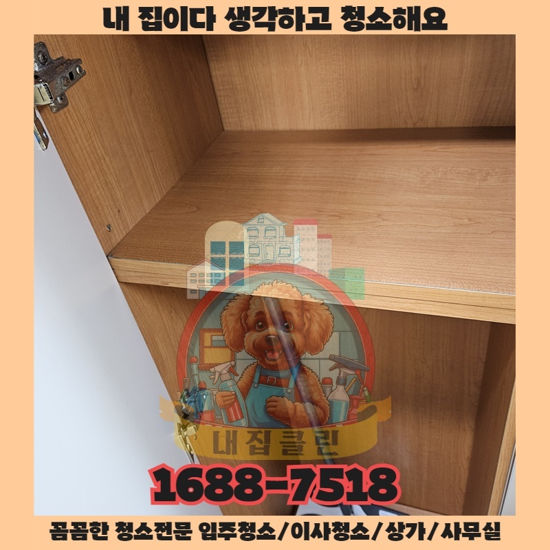 인천 삼산동 상가청소 완벽 가이드: 숨겨진 오염까지 말끔하게