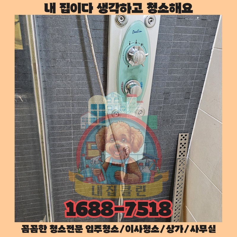 인천 선화동 상가청소 완벽 가이드: 숨겨진 먼지까지 말끔하게!