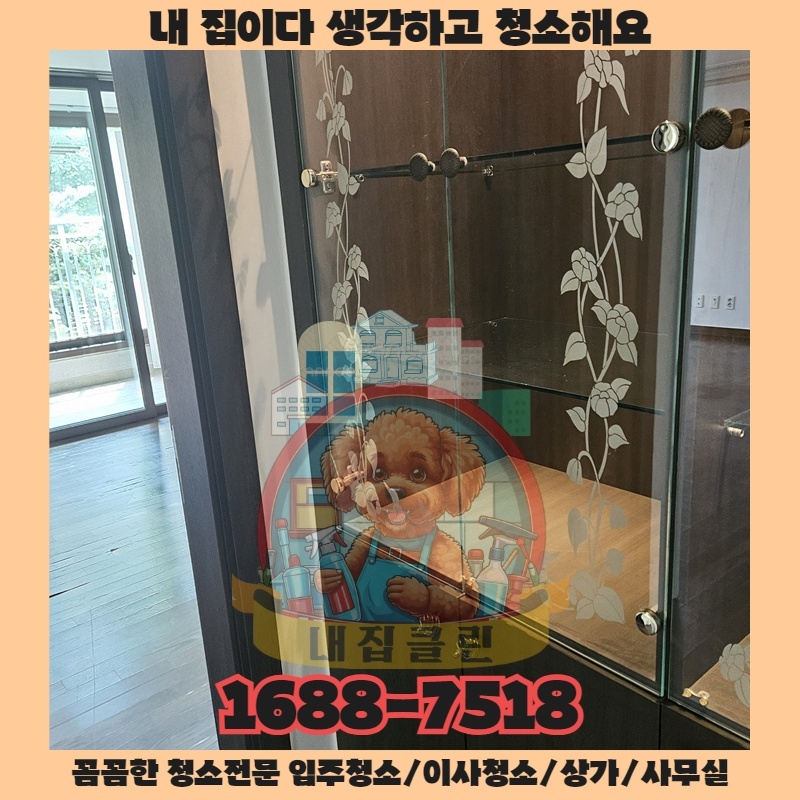 인천 신흥동 상가청소, 새 출발을 위한 완벽한 선택
