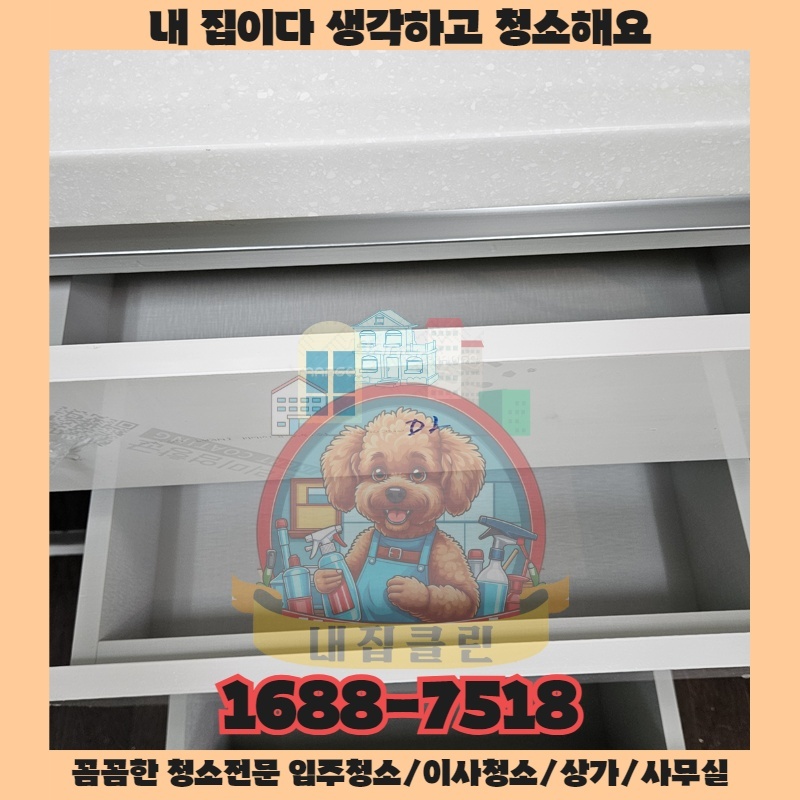 인천 오류동 사무실 청소, 새 출발을 돕는 완벽한 선택