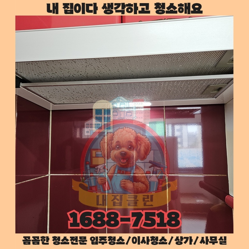 인천 신흥동 상가청소, 매출을 끌어올리는 숨겨진 비밀이 공개됩니다!