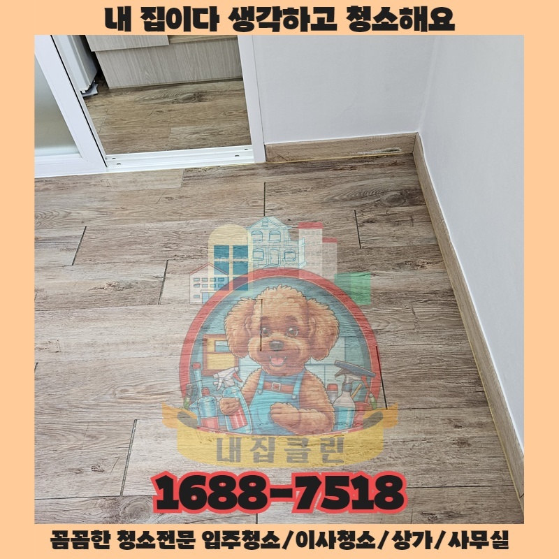 인천 용유동 상가청소, 매출을 부르는 깨끗함? 아무도 몰랐던 핵심 전략