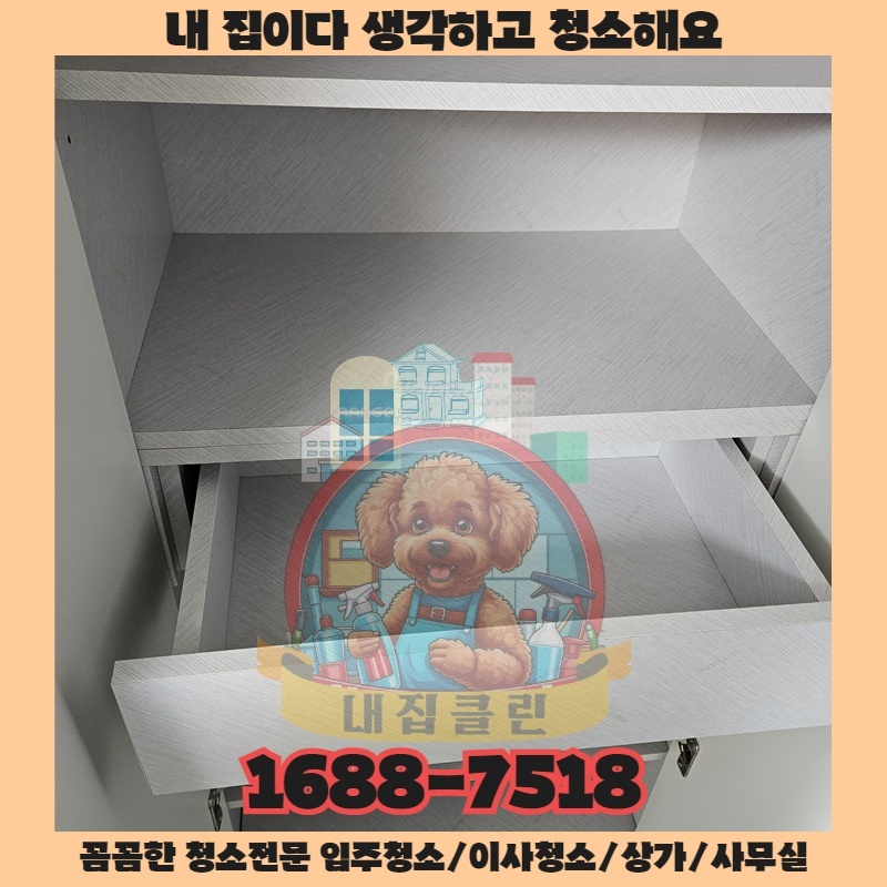 인천 을왕동 상가청소 겉만 깨끗한 청소는 가라 매출을 올리는 공간 혁명