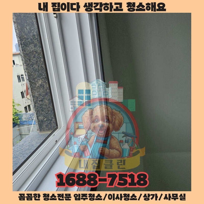 인천 가좌동 상가청소 감탄을 부르는 비결 매출 상승의 시작점