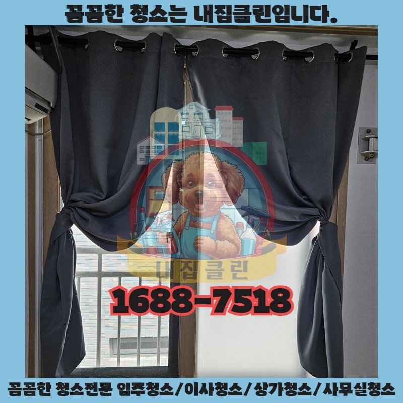갈산동 입주청소, 숨겨진 먼지까지 싹! 새집처럼 깨끗하게
