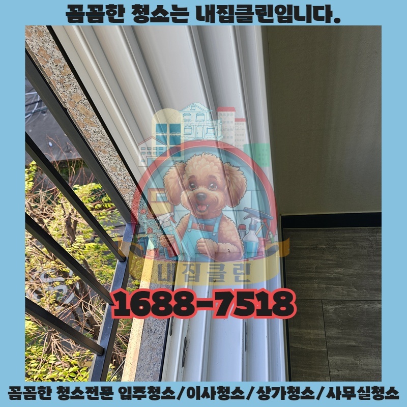 검단동 원룸 이사청소, 새집처럼 빛나는 하루를 선물하세요