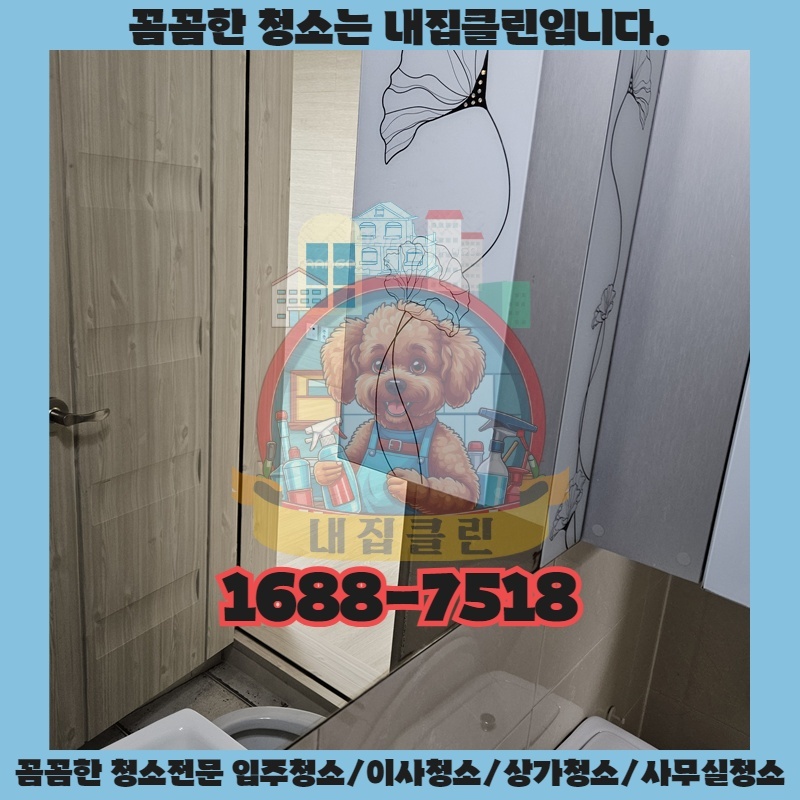 검암동 원룸 이사, 묵은 때 벗고 새 출발! 입주청소 완벽 가이드