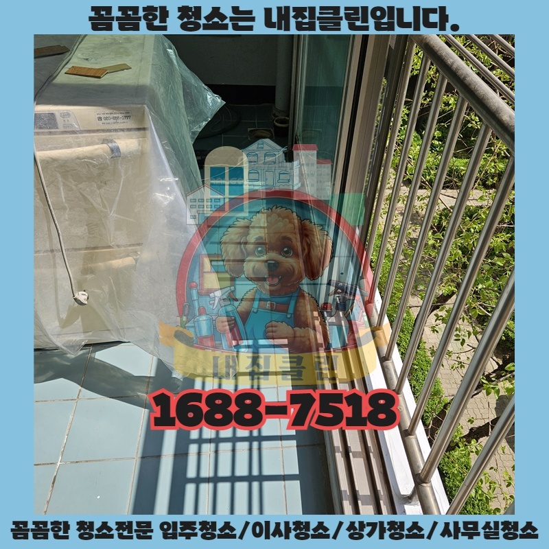 검암동 원룸 이사, 청소업체 선정 기준은 단 하나