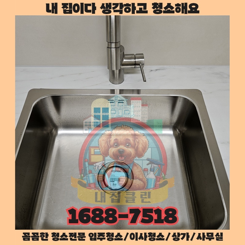 인천 금곡동 상가청소, 지저분한 매장이 황금빛 공간으로 변하는 놀라운 비결