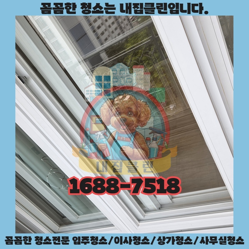 인천 남촌동 원룸 입주청소, 숨겨진 먼지까지 완벽하게!