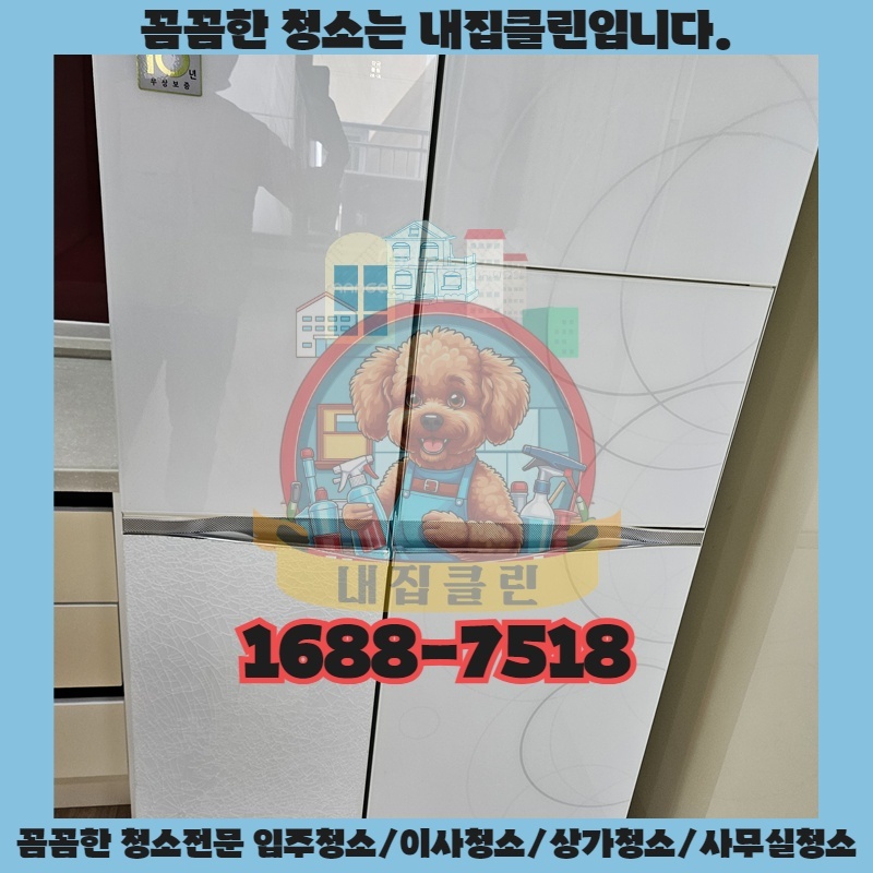 인천 답동 원룸 이사, 입주청소 고민 끝 원룸청소 가격 및 후기 완벽 비교