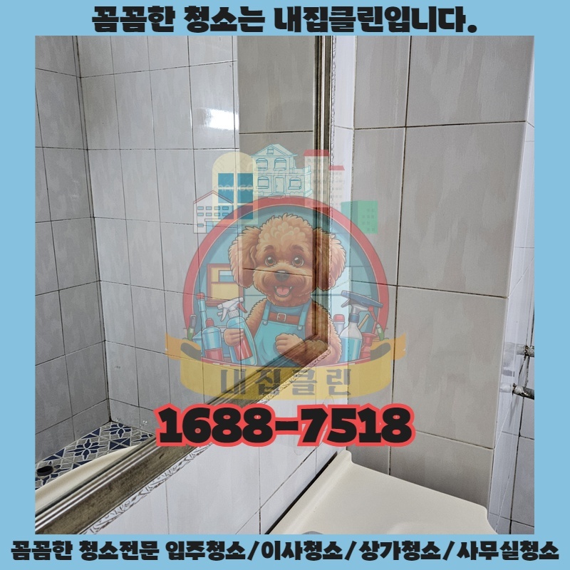 도림동 원룸, 새 출발을 빛내는 완벽 청소 비법 공개