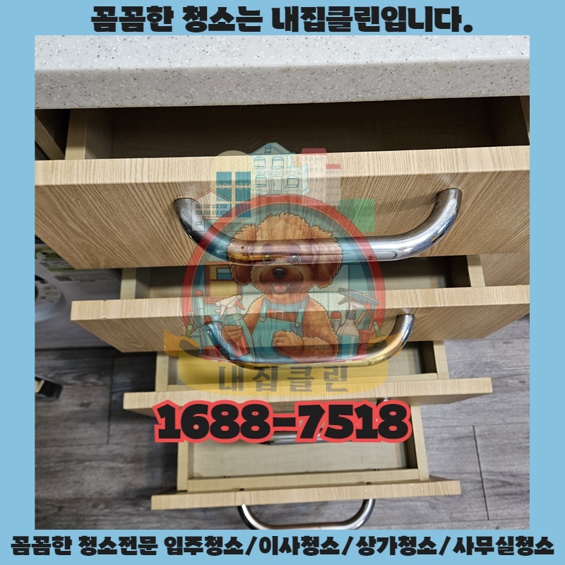 인천 도원동 원룸 청소, 새집처럼 깨끗하게 만드는 비법 공개