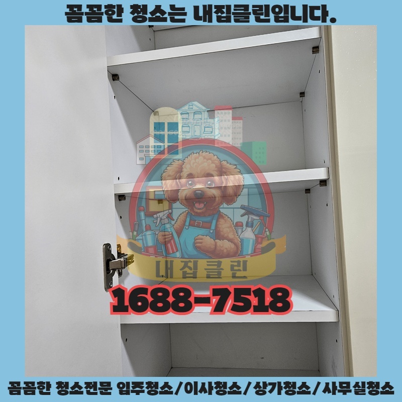 인천 도화동 원룸청소, 숨겨진 먼지까지 말끔하게! ✨ 새집처럼 변신하는 비법