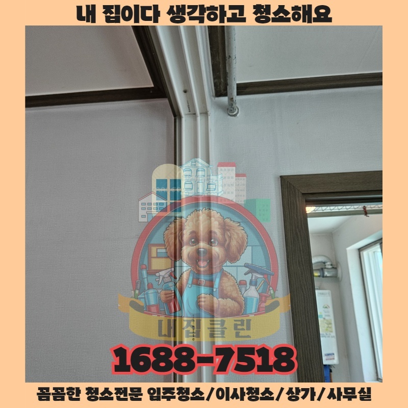 인천 마전동 상가청소, 매출 상승을 부르는 깨끗함의 비밀