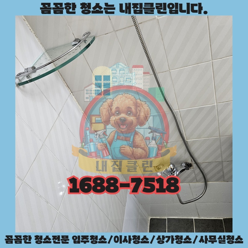 인천 문학동 원룸청소, 숨겨진 먼지까지 완벽하게! ✨ 입주민 만족도 200% 비결