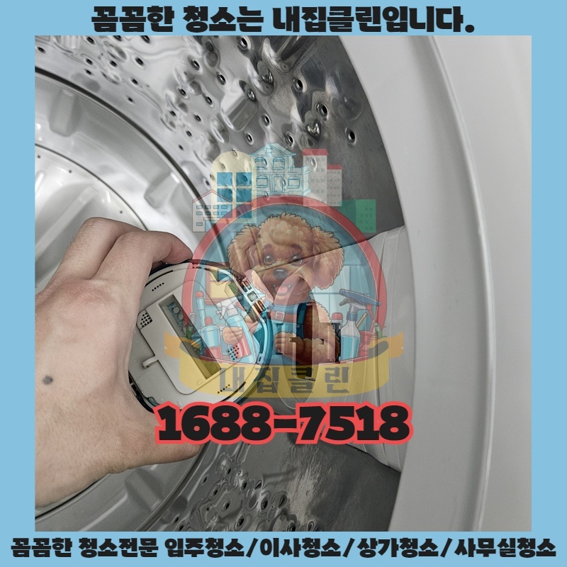 부개동 원룸 이사, 입주청소 고민 끝 해결! 완벽 클린 비법 공개