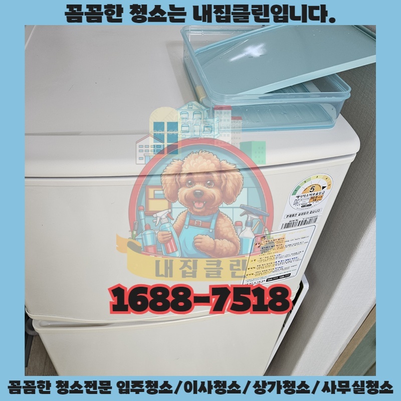 산곡동 입주청소 후기: 새집보다 깨끗한 우리 집의 비밀