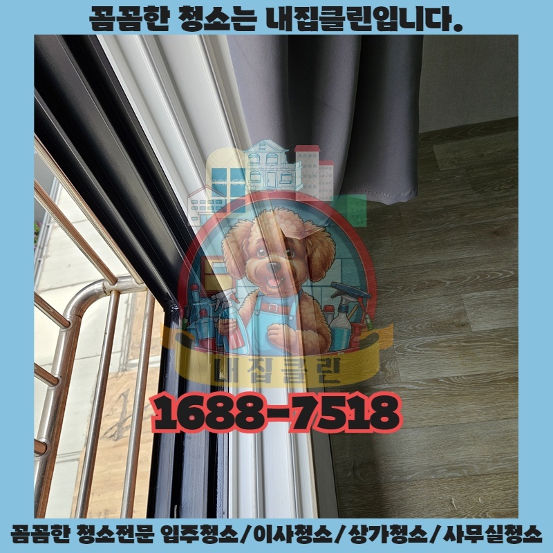 인천 석남동 원룸 입주청소, 새집처럼 깨끗하게 만드는 비법