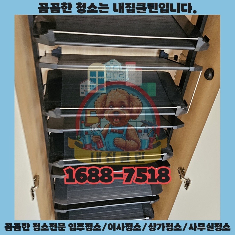 인천 수산동 아파트 입주청소, 새집처럼 깨끗하게 만드는 비법 공개