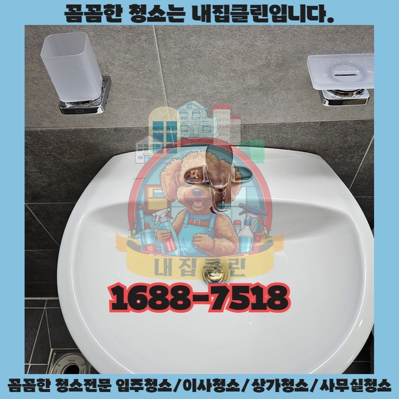 신포동 원룸, 새집처럼 깨끗하게! 입주청소 성공 비법 공개