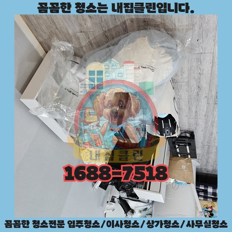 인천 신흥동 입주청소, 새집처럼 쾌적하게! 완벽 클린 비법 공개