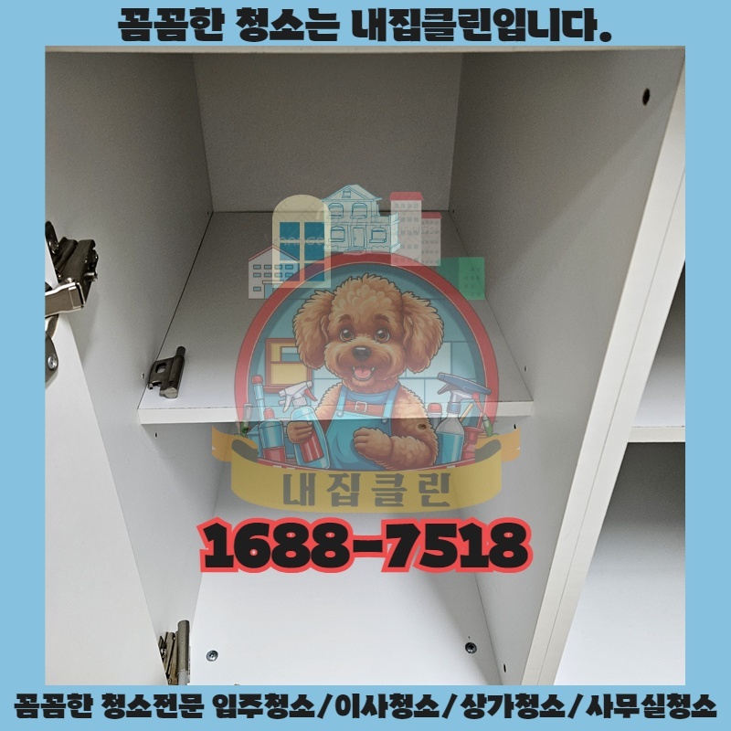 인천 연희동 원룸 입주청소 후기: 새집처럼 깨끗한 시작, 10만원대로