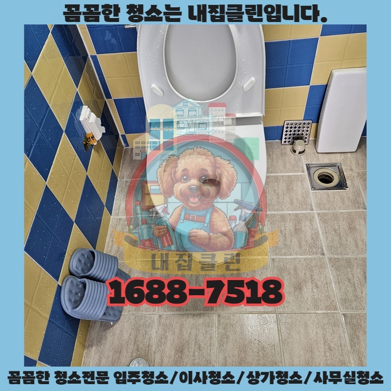 인천 운연동 입주청소, 새집처럼 깨끗하게 만드는 비법 공개