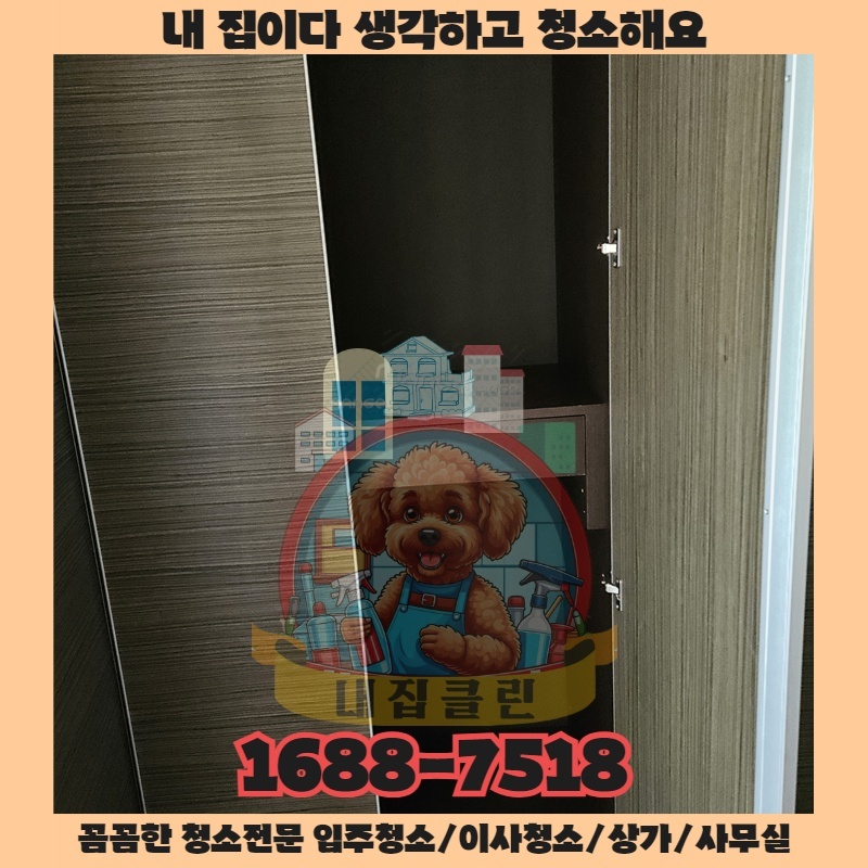 인천 원창동 상가청소, 방문객을 사로잡는 첫인상 만드는 비결