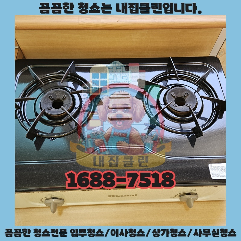 인천 주안동 원룸 이사, 입주청소 고민 끝 깨끗한 새 출발