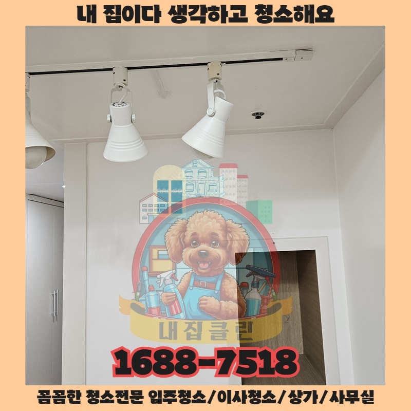 인천 가정동 사무실청소 완벽 가이드 지금 바로 확인하세요