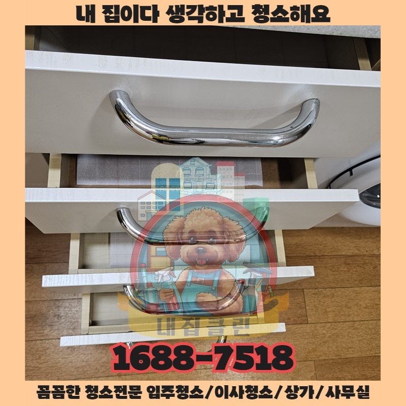 인천 경서동 사무실청소 완벽 가이드: 숨겨진 먼지까지 말끔하게!