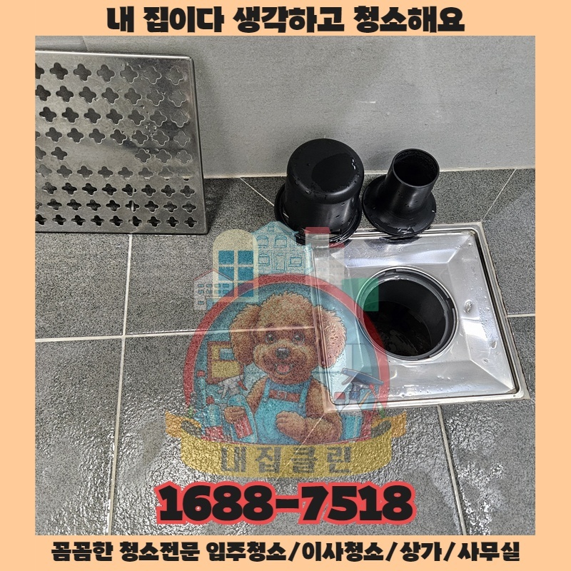 남촌동 사무실 묵은 때 벗기는 마법, 입주청소 전문가의 숨은 비법 공개