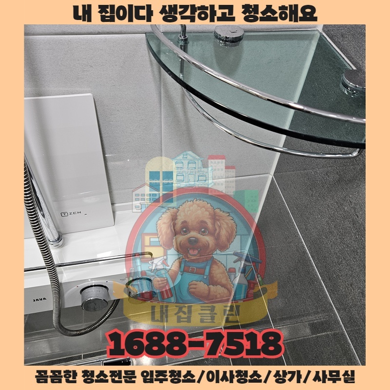 인천 논현동 사무실청소 완벽 가이드: 입주부터 유지 관리까지 핵심만 콕