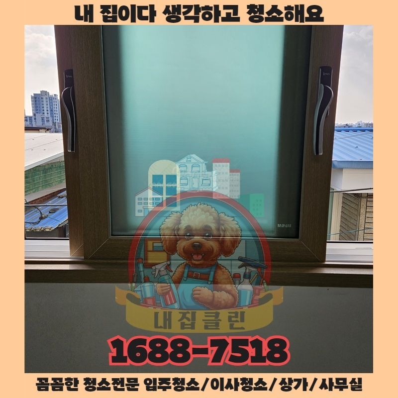 인천 도림동 사무실청소 완벽 가이드 지금 바로 확인하세요